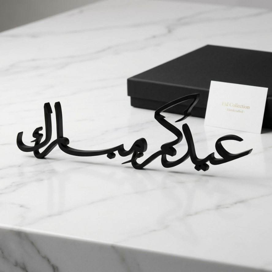 Elegant Eid Mubarak Calligraphy Decor